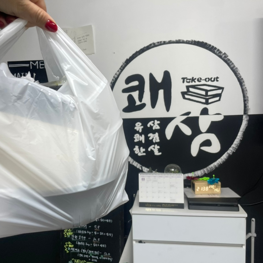 쾌삼 이미지