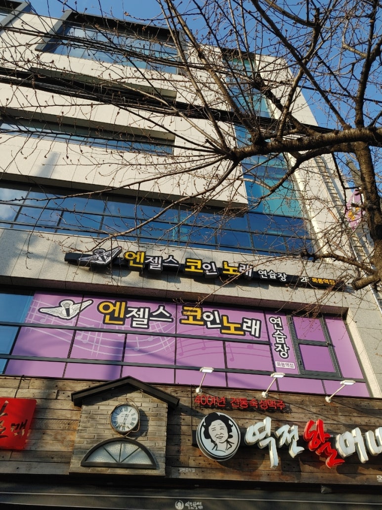역전노래연습장 이미지