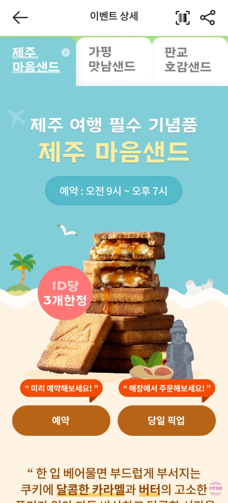 돌샌드 이미지