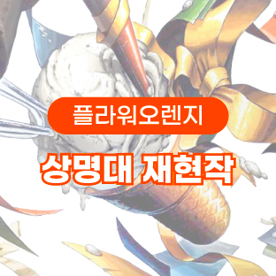 민플라워 이미지