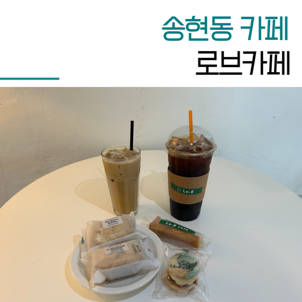 로브카페 이미지
