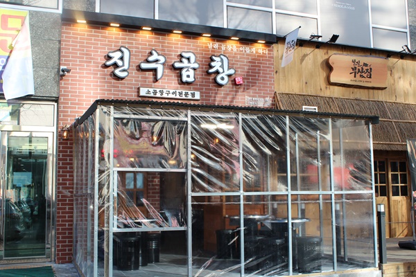 진수곱창 이미지