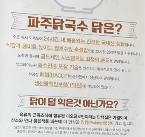 파주닭국수여수돌산점 이미지