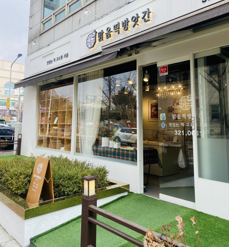 중동떡방앗간 이미지
