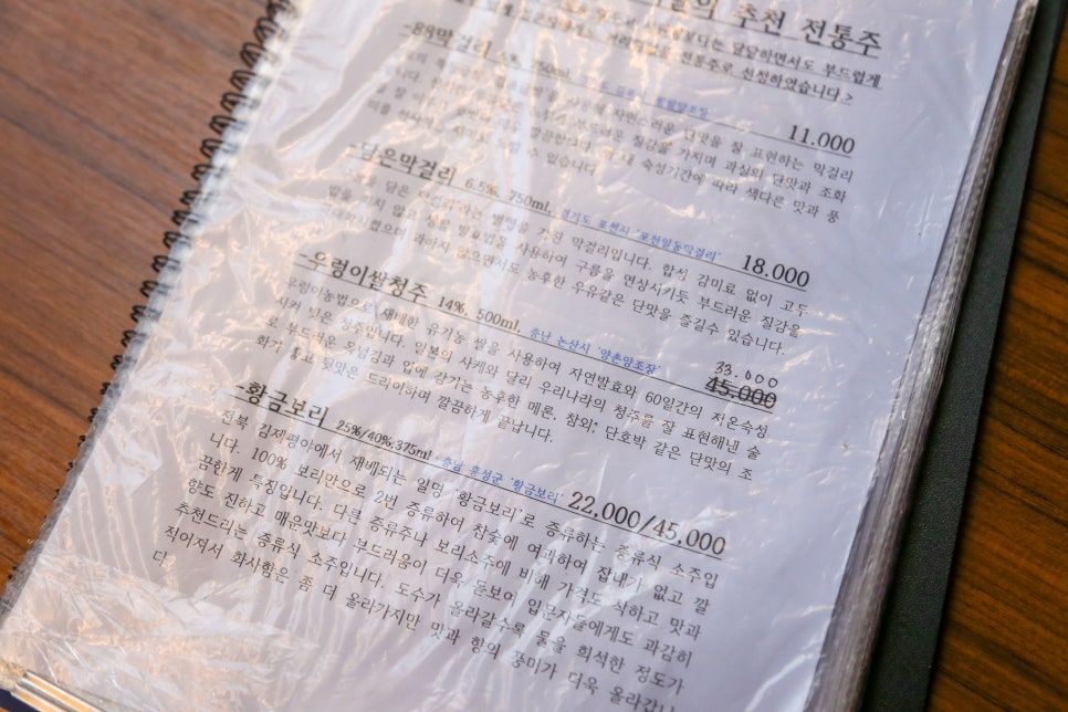 한국주점 이미지