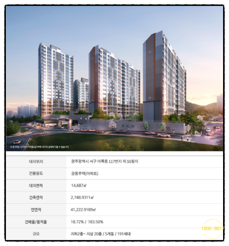 금화종합건축 이미지