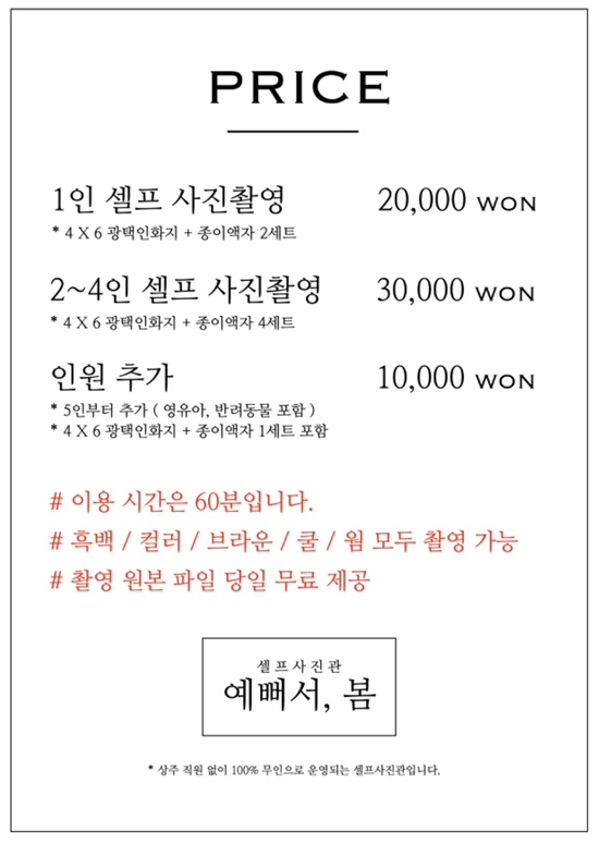 셀프사진관예뻐서;봄 이미지