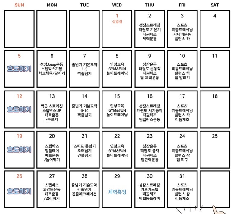 라온체형교정센터 이미지
