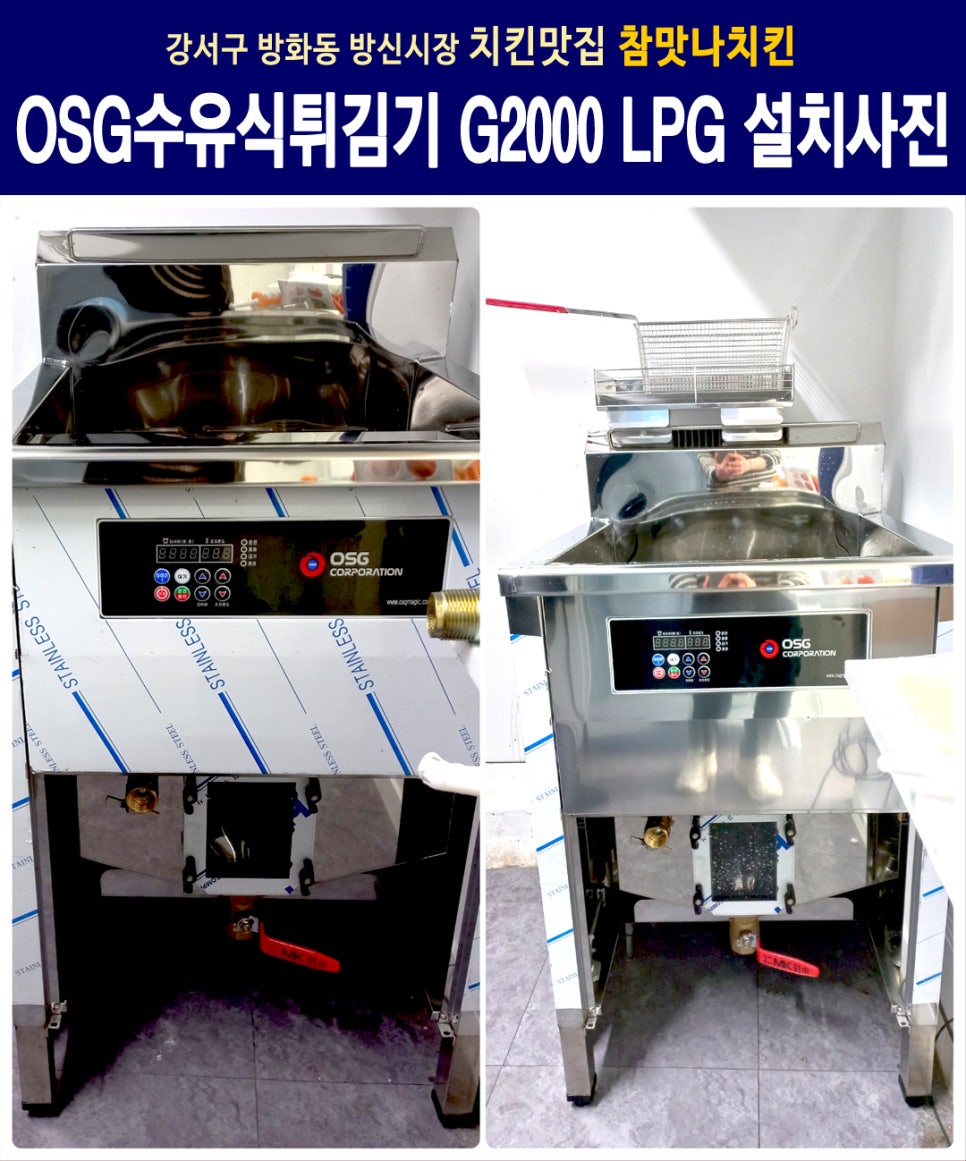 참맛나치킨 이미지