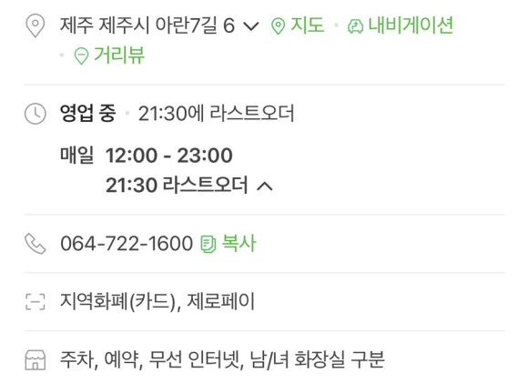 명륜진사갈비아라점 이미지
