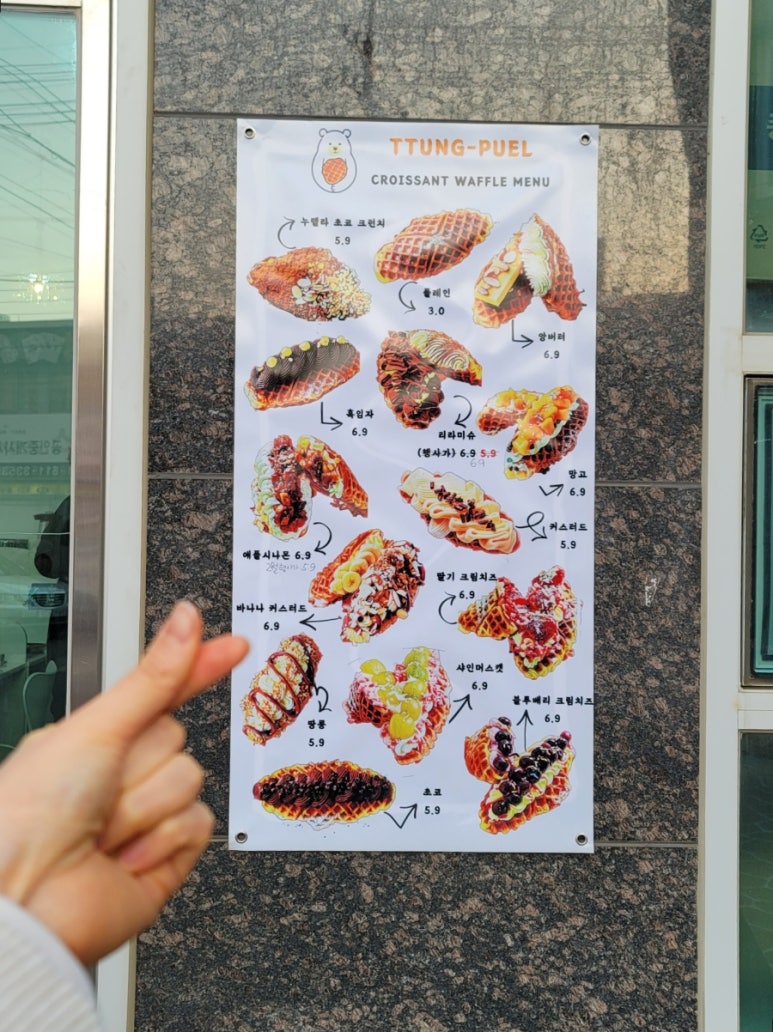 뚱뚱한크로플 이미지