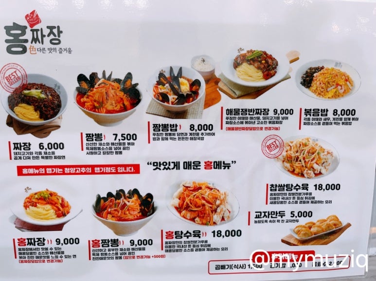 홍짜장동백역점 이미지