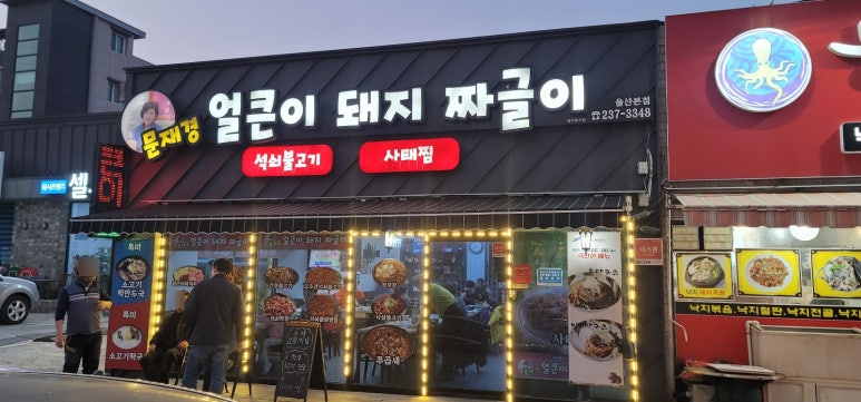 온산국밥 이미지