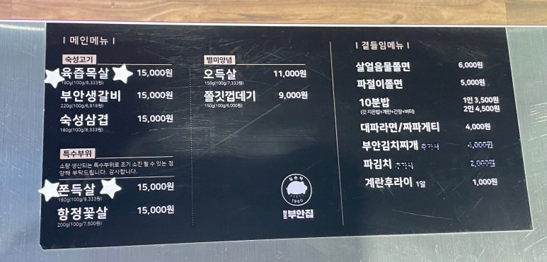 원조부안집오산 이미지