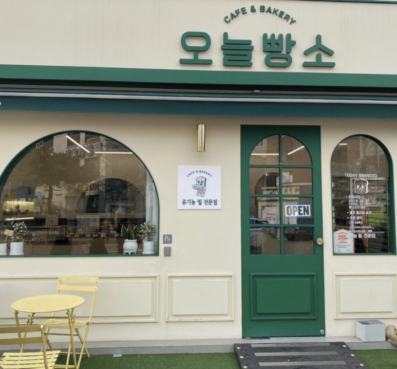 오늘빵소 이미지