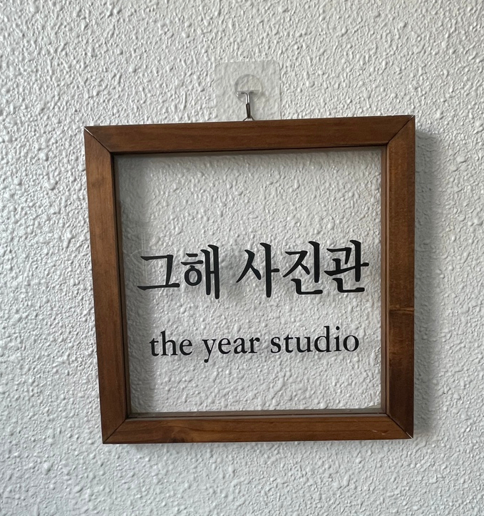 서울칼라３사진관 이미지