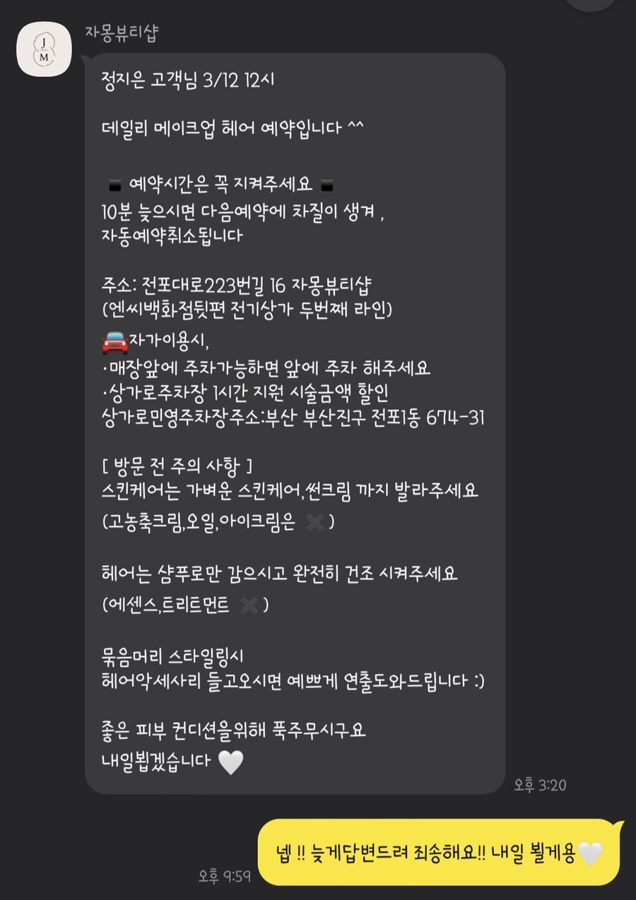 뷰티샵BEAUTYSHOP 이미지