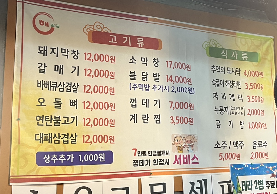 해말금 이미지