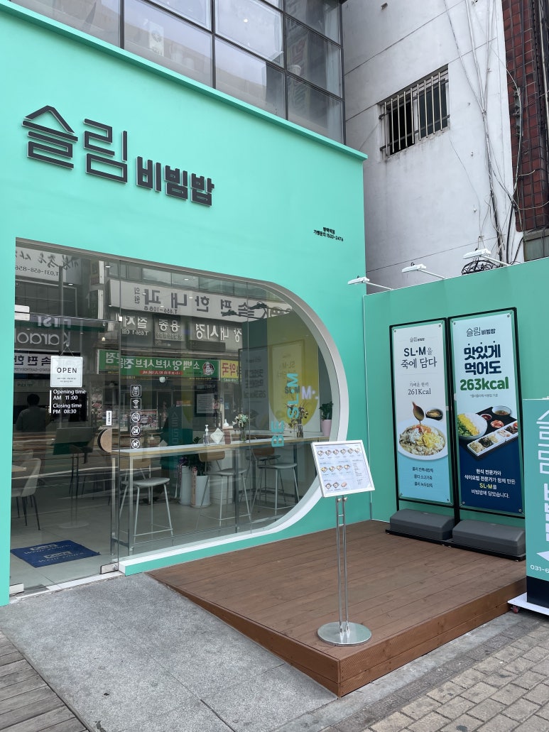 슬림비빔밥 평택역점 이미지