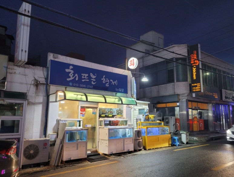 교촌치킨성건 이미지