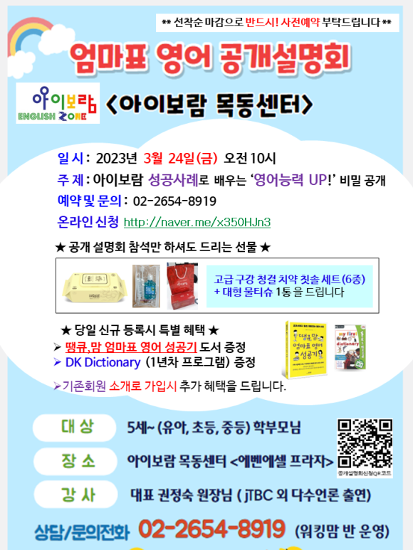 아이보람목동 이미지