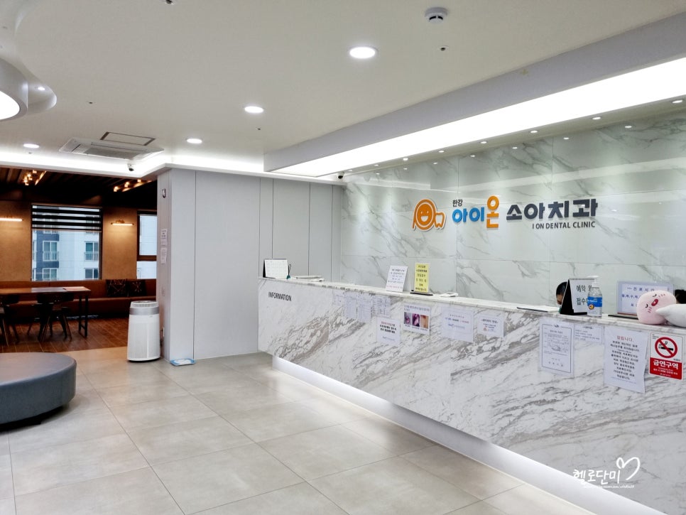 한강아이온소아치과치과의원 이미지