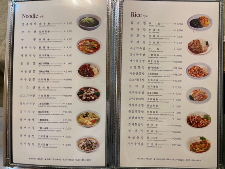 차돌짬뽕 이미지