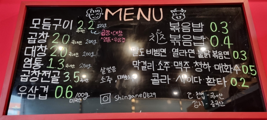 신가네곱창구이 이미지