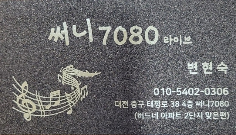 써니7080라이브 이미지