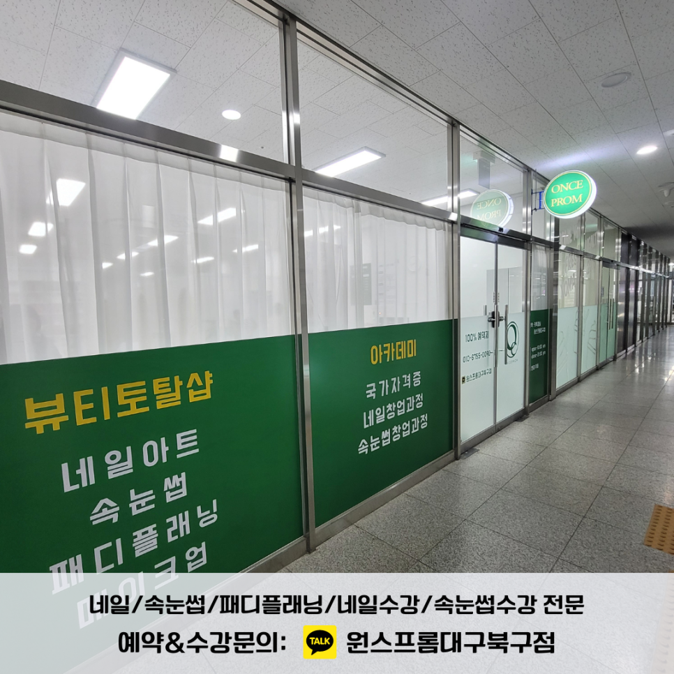 원스네일 이미지