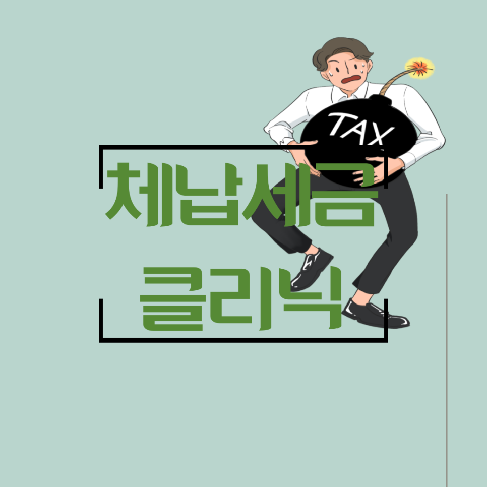 이산세무법인 이미지