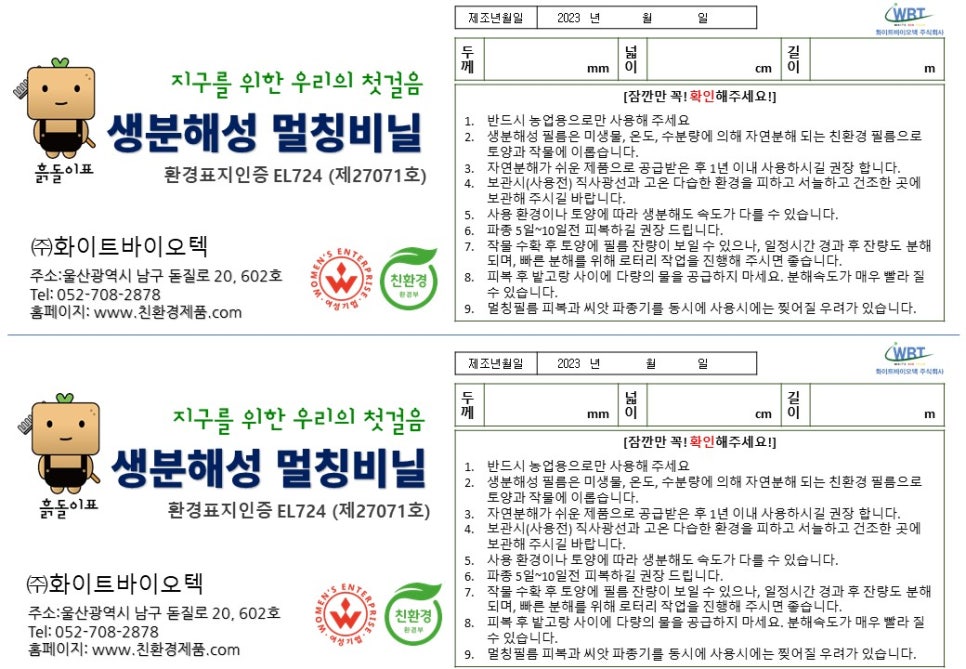 (주)화이트환경 이미지