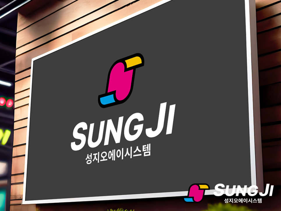 성지오에이시스템 이미지