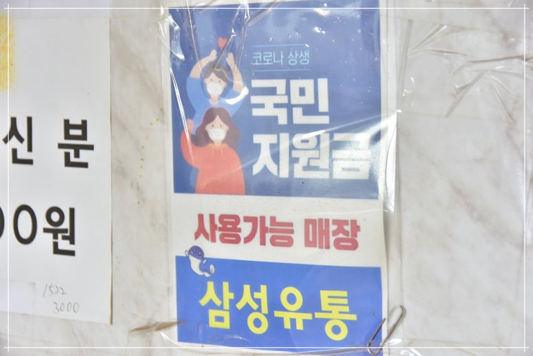 삼성장어 이미지