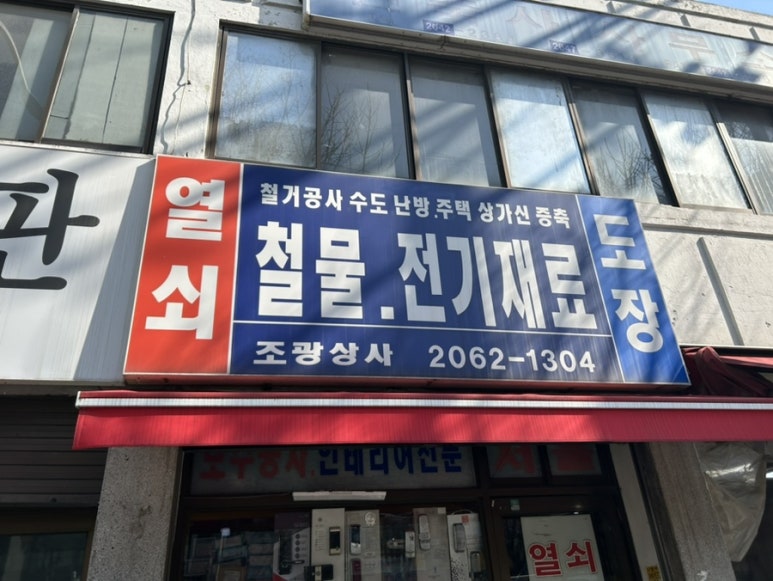 조광상사 이미지
