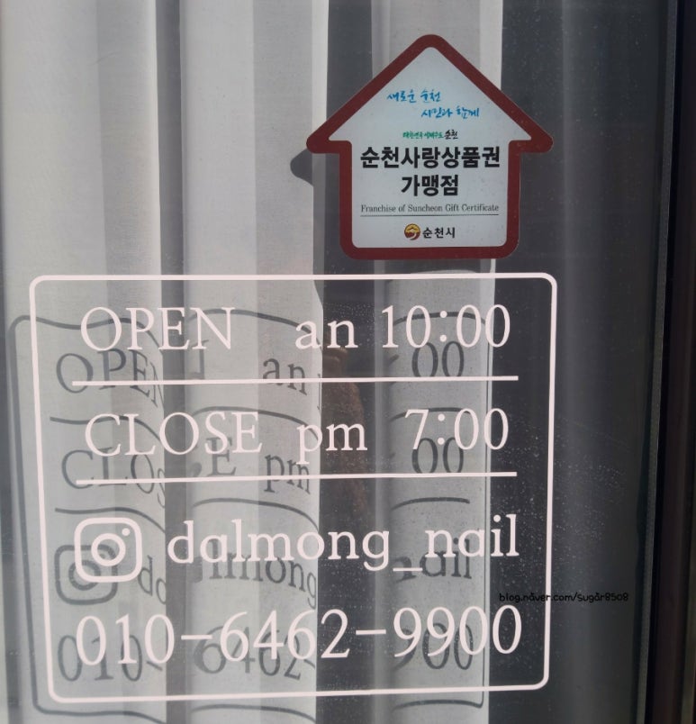 달몽네일 이미지
