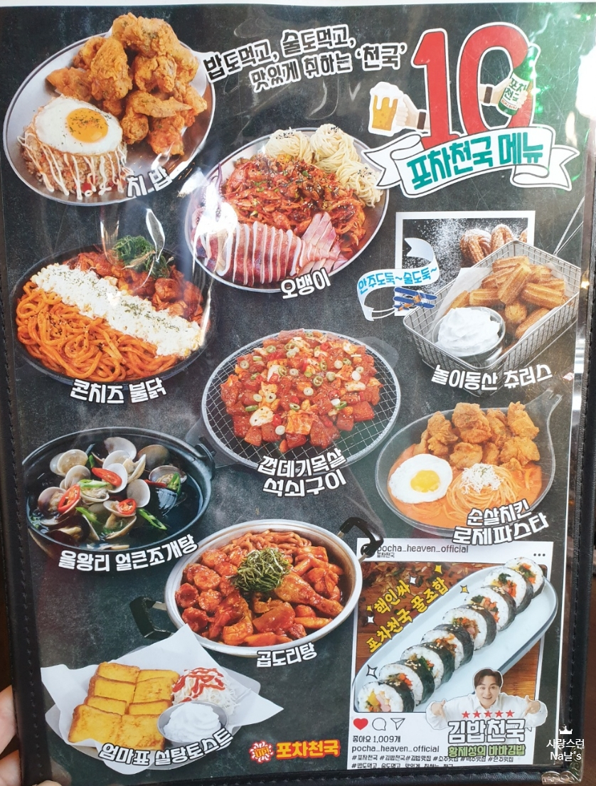 포차천국 부산구서점 이미지