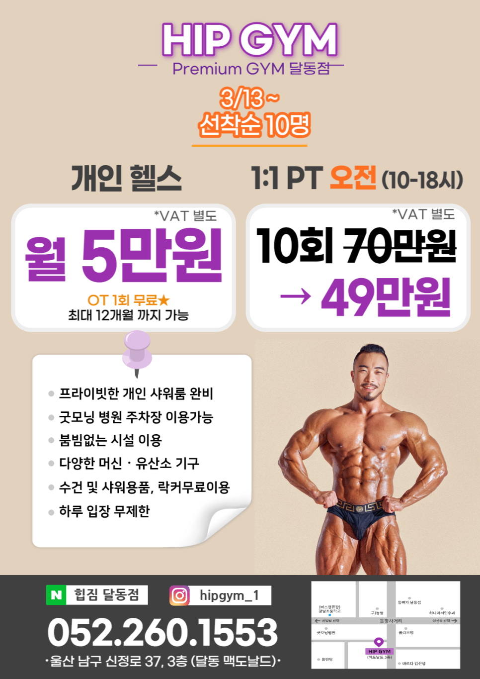 힙짐 이미지