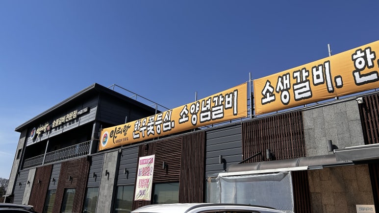 육회아리랑 이미지
