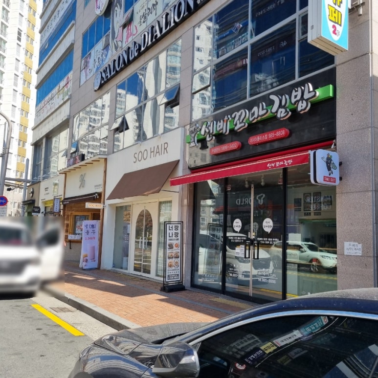 선비꼬마김밥 이시아폴리스 이미지