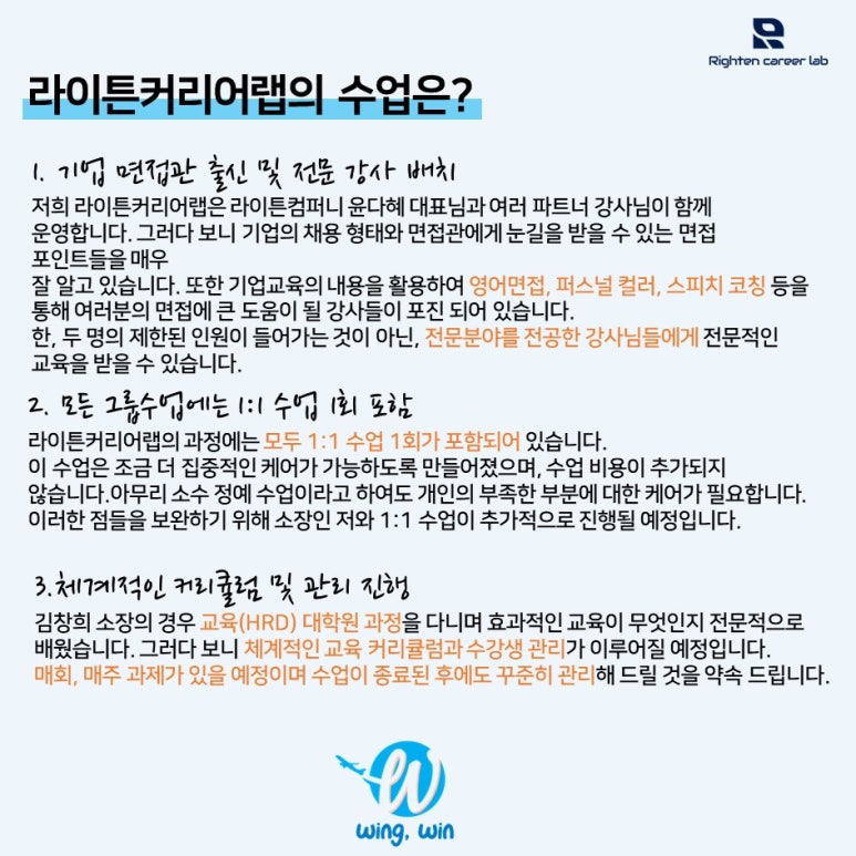 라이튼커리어랩 이미지