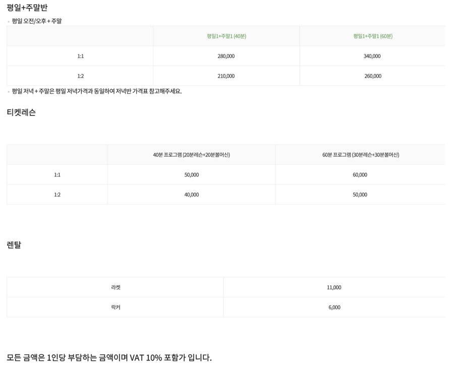 스윗테니스 이미지