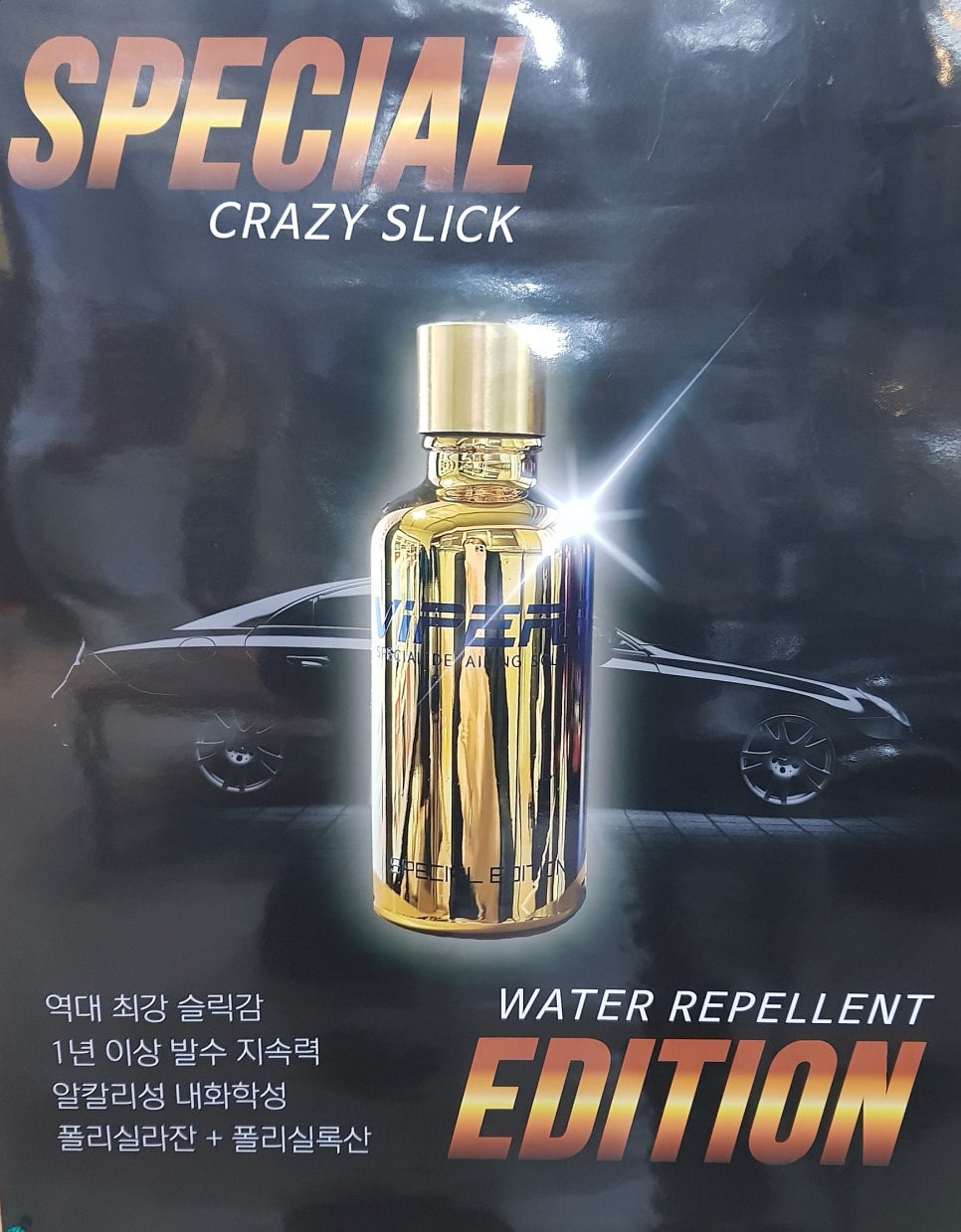 바이퍼스 이미지