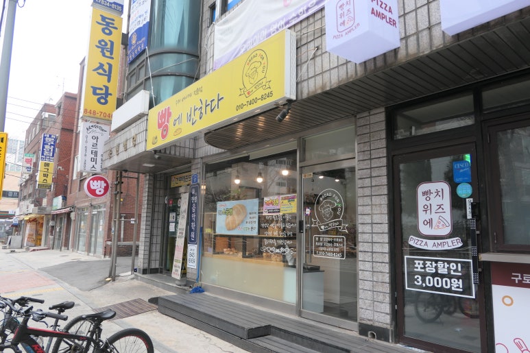 빵에반하다 이미지