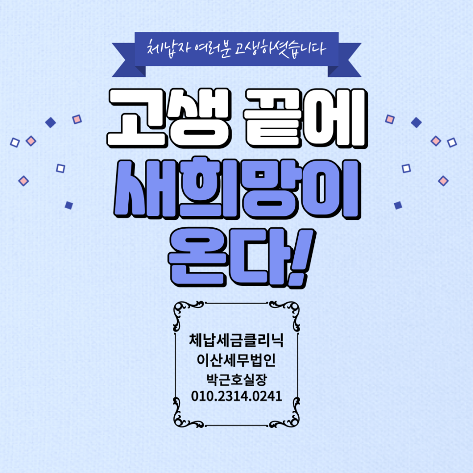 이산세무법인 이미지