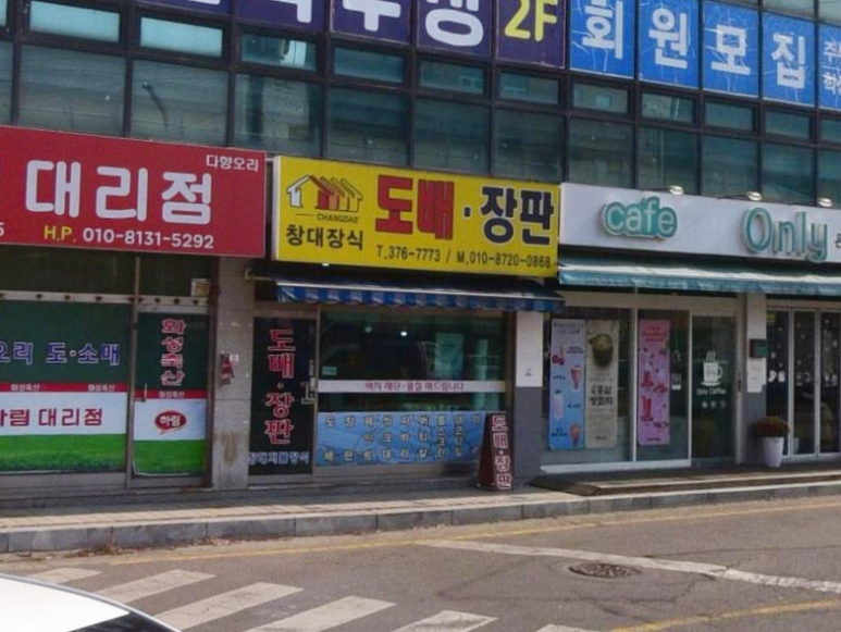 창대인테리어 이미지