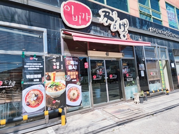 이비가짬뽕석대점 이미지