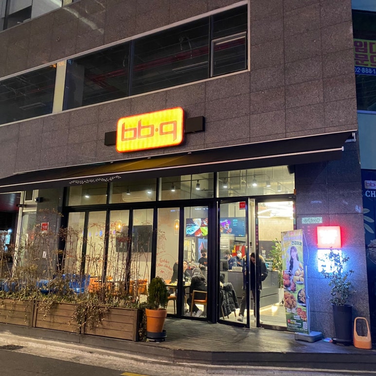 비비큐거리공원점 이미지