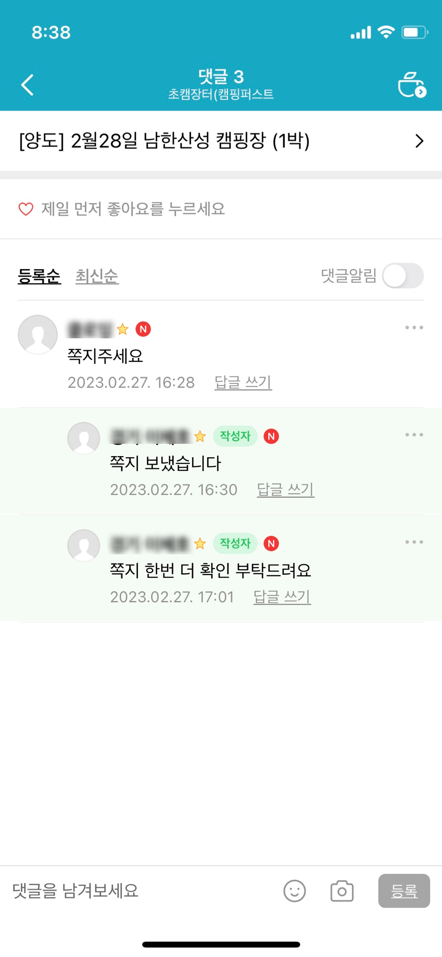 남한산성캠핑장 이미지