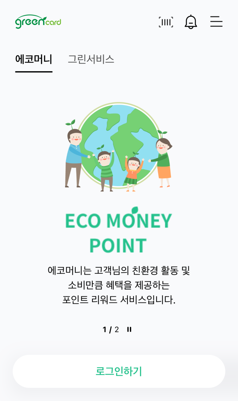 그린에코테크 이미지